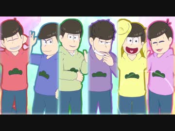 【MMDおそ松さん】六つ子のハイファイレイヴァー