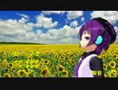 【唄音　ウタ】ひまわりの約束【UTAUカバー曲】