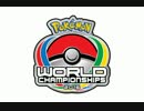 【ポケモンWCS】決勝BGM ORAS×BW2【マッシュアップ】