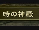 【トワイライトプリンセス】俺が伝説になる旅HD Part116【初見実況】