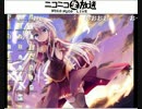白髪教団生放送・あもかにっ！ 第１回(2011・9/24)(高解像度版)