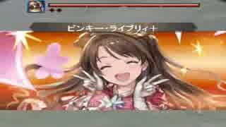 グラブル奥義集中編