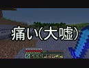 【Minecraft】512x512の範囲を整地しよう【ゆっくり実況】 Part3