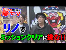 大和・くりの早く引いて帰りたい Vol.22（極セレクション＃210）
