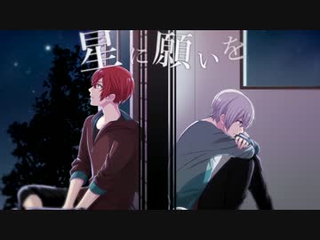 【NaGi / 九条】星に願いを　flumpool　(cover)　【歌ってみた】