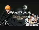 グルメレース コラボのうた