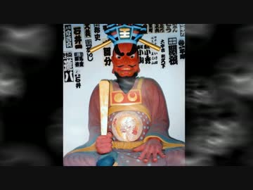 悪徳業者　架空請求