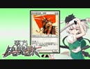 東方決闘鉄～ブロントさんのＭＴＧ戦記　９４