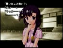 夏だから夏らしいゲームを 　水夏(suika)AS＋ 実況プレイ　1章-4