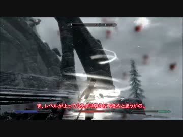 【ゆっくり実況】 魔理沙の太平記 【Skyrim】 その３-１