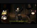 凡人魔理沙が「God Of War Ⅰ」ゆっくり実況 part20