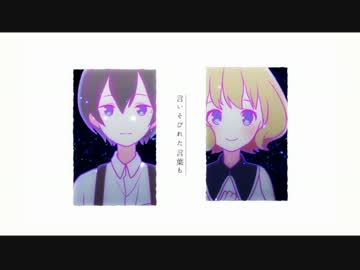 【そらる×まふまふ】「彗星列車のベルが鳴る」 女の子ぽくキー上げ