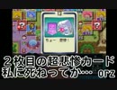 【実況】いたストGKのトーナメントを派手に勝ちたい！14軒目【カゲ】