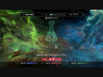 【ゆっくり実況】 魔理沙の太平記 【Skyrim】 その３-４