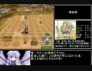 【再修正版】RFF 　ミスト攻略RTA風味　10時間48分51秒　Part8/13