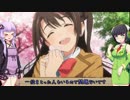 結月ゆかりと〇〇〇のしゃどばすライフ!!! Part 6
