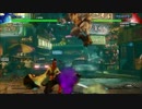 【実況】スト５から格ゲー始める奴がプロを超えるまで頑張るpart64