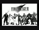 FINAL FANTASYⅦ～更に闘う者達～