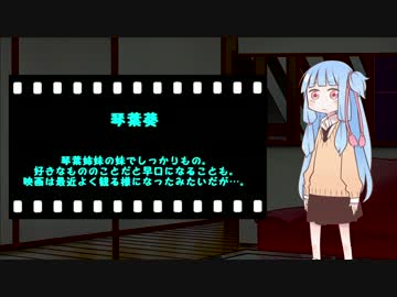 【第二回ひじき祭・のりフェスCM】琴葉葵の2016年映画紹介・予告