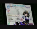 【デレステ】Near to You マスターAP