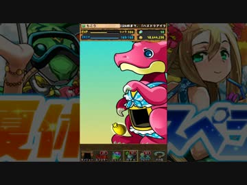 夏休みガチャを15連続で引く。【パズドラ】