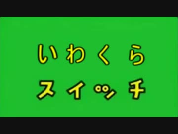 aiueoスイッチ.mp700