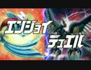エンジョイ☆デュエル道場　44
