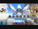 【Overwatch】ヒーローになって無双したい　その39【ゆっくり実況】
