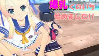 【実況】爆乳くのいち始めました!!　Part 30