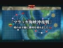 艦これ 16夏イベ E-4乙クリア Lv154秋津洲 Lv155運カンスト 第六駆逐隊