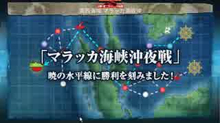 艦これ 16夏イベ E-4乙クリア Lv154秋津洲 Lv155運カンスト 第六駆逐隊