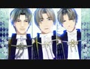 【MMD刀剣乱舞】長谷部で洋楽×３+α