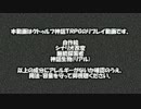 【Cocセッションリプレイ】　モノクロの猫　【Part1】