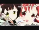 【歌ってみた】NicoNice【なぎ助】
