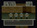 ＳＦＣ版ドラゴンクエストＶ　アイテム制限低レベル攻略　その６