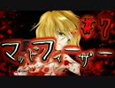 【マッドファーザー】私のパパはマッドサイエンティスト #7【実況】