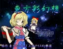 【実況】大同団結-東方彩幻想-【Part1】
