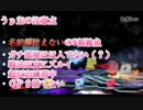 ガチ1on1部屋の超反応修行28