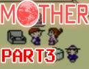【MOTHER】みんなをまもるために、ぼうけんのたびにでる【実況】 part3