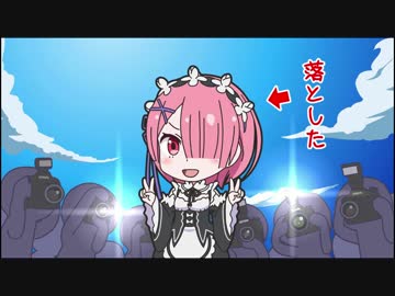 リゼロ　ラムちー ラムちー / 瑠璃クション さんのイラスト - ニコニコ静画(イラスト)