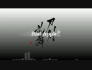 【人力刀剣乱舞】B.a.d. A.p.p.l.e.!!【53振り】再調声ver
