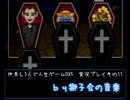 仲良し3人で人生ゲームDX5を実況しました　その11