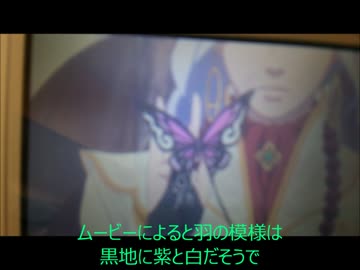 【逆転裁判6】レジンでクライン蝶を作る