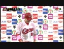カープハイライト20160819②