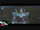 Part.7 ガンダムのすゝめ