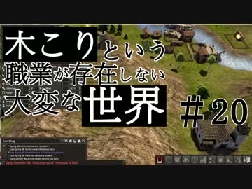 【Banished】 木こりという職業が存在しない大変な世界#20【ゆっくり実況】
