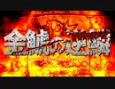 【実況】ポケットモンスターコイキング～金鯱の逆鱗～ 第10話-中編-