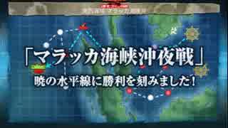 【艦これ】 2016 夏イベ E4甲クリア（昼戦ゲージ破壊）