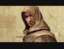 【Assassin's Creed II】ssinaのほろ酔いAssassina Part 8【イタリア語】