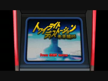 ダンガンロンパ3 トワイライト ディストーション